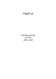 جعفر مرتضى العاملي