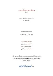 Islamqa Paper With Name Of Allah ترجمة الإسلام اللغة التايلاندية