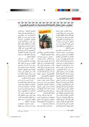 مجلة العربى عدد 736