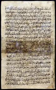 مخطوط سواحلي في تاريخ عمان