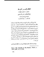 اتفاقات البحر المتوسط (فبراير - ديسمبر 1887)