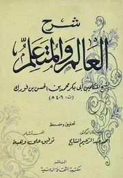 كتب متفرقة