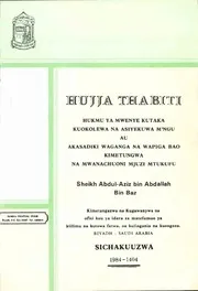 Ja Thabiti الإسلام مترجم اللغة السواحيلية