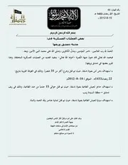 مؤسسة المنارة البيضاء للإنتاج الإعلامي