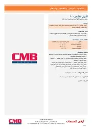 كيمياويات البناء الحديث