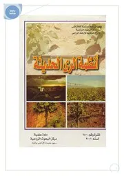انظمه الرى الحديث