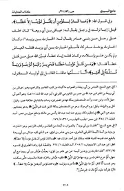 جامع أبي الحسن البسيوي( طبعة حديثة محققة )