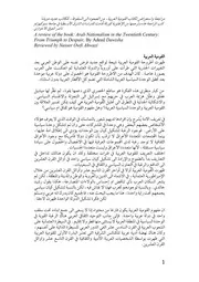 القومية العربية