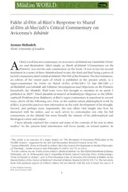 الجواب عن شكوك المسعودي على كتاب الإشارات والتنبيهات - فخر الدين الرازي رضي الله تعالى عنه