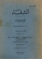 علم الموسيقى