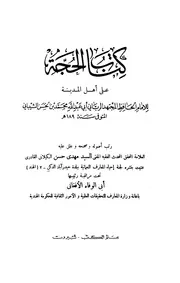 موسوعة الفقه الحنفي