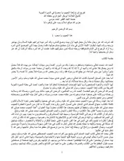تفريغ شرح كتاب هذا الحبيب يا محب