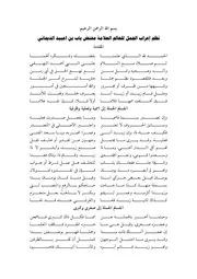 منظومة إعراب الجمل في علم النحو للعلامة الشيخ محنض بابه الشنقيطي رحمه الله