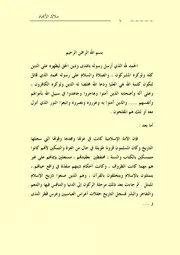 ملاک الامجاد