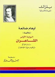 امرأة في الثلاثين أونوريه دي بلزاك مكتبة جود ( 1)