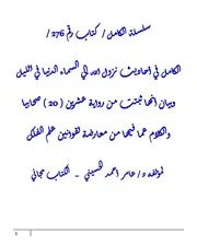 السماء الدنيا