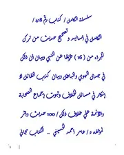 لا إنكار في مسائل الخلاف