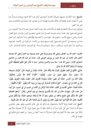 كتب الشيخ: عبد الرحمن ناصر البراك