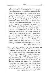 السجن مجتمع بري - منى فياض