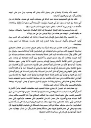 رد الشيخ أبو عبد البر الصالحي على بيان اللجنة المفوضة