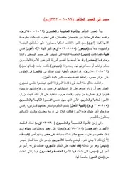 مصر فى العصر المتاخر