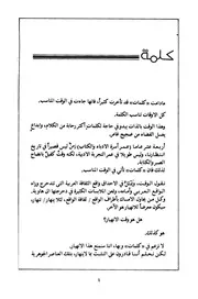 Kalemat -كلمات