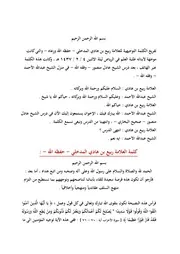 تفريغ الكلمة
