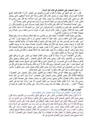 حمل المجمل على المفصَّل في كلام أهل السنة