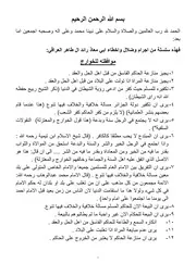 عقيدة ومنهج رائد ال طاهر