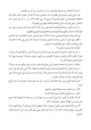 ادعاء أن الخلاف بين السلفية
