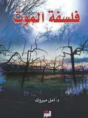 الموسوعة المصورة للرموز التقليدية جي. سي. كوبر