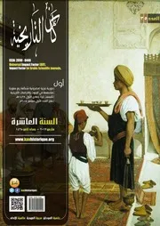 مجلة كان التاريخية العدد 35