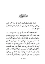كنز العمالفي سنن الاقوال و الافعال