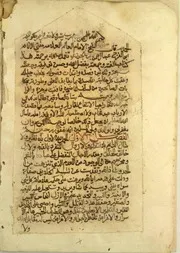 بستان العارفين ومنهاج القاصدين ومفيد الصادقين ع