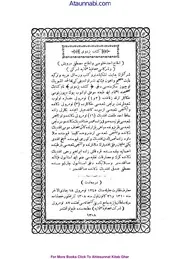 Kashful Asraar / کشف الاسرار للبخاری