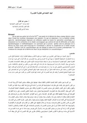 البعد الاجتماعي لنظرية الكاوس مقال
