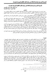 البنية السردية لرواية قلب الظلام