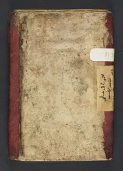 Hādhā majmūʻ fī ʻilm al-taṣrīf. هذا مجموع في علم التصريف
