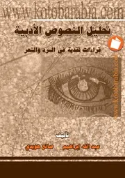 ثلاث كتب في القصة القصيرة والنقد الأدبي