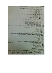 C حل أسئلة علم الاجتماع نموذج