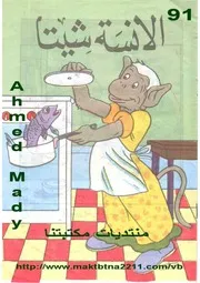 مكتبة سمير