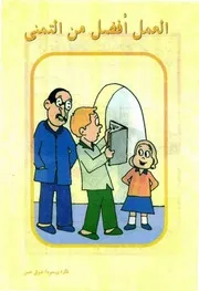 قصص فكاهية الغراب الأحمق