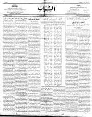 سلطان زنجبار ومرور بالمياه المصرية