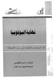 مجلة عالم المعرفة الكويتية الاعداد