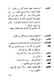 مسرحية أوندين ـ جان جيرودو ـ الجزء الرابع ( ملفات مكتبة كامو / الفيوم )