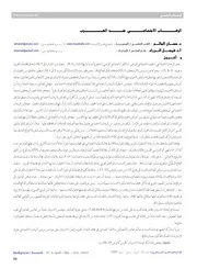 الرهاب الاجتماعي عند العرب
