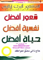 شعور أفضل