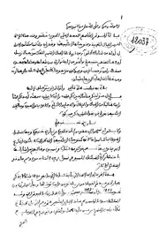 تاريخ بلدة خنيفرة - أحمد بن قاسم المنصوري