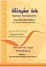 Khoz 3aqedtak كتاب اسلامي مترجم اللغة الأورومية