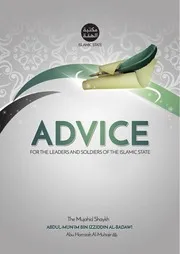 مكتبة الهمة